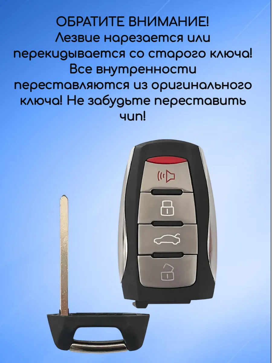 Корпус смарт ключа для HAVAL