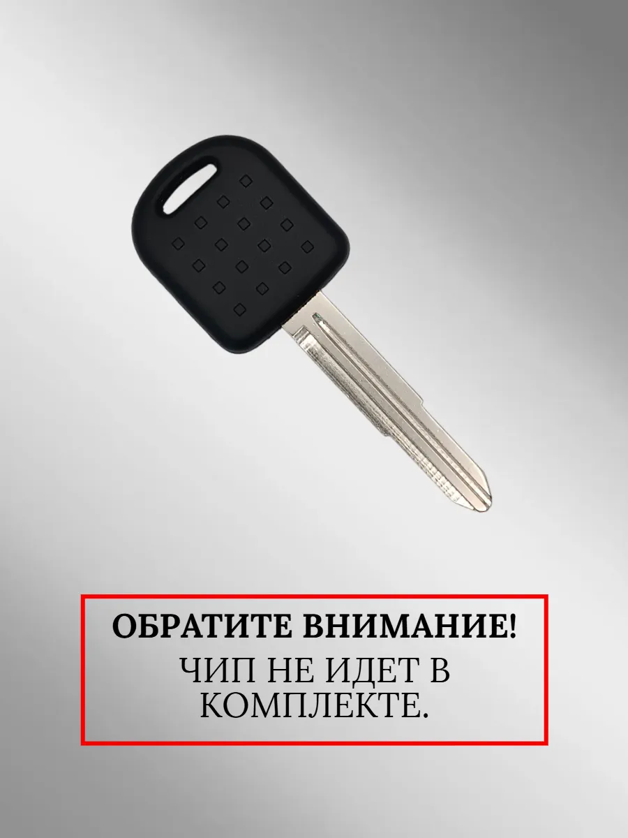 Заготовка с местом под чип для Suzuki лезвие SZ11R (5шт.) 