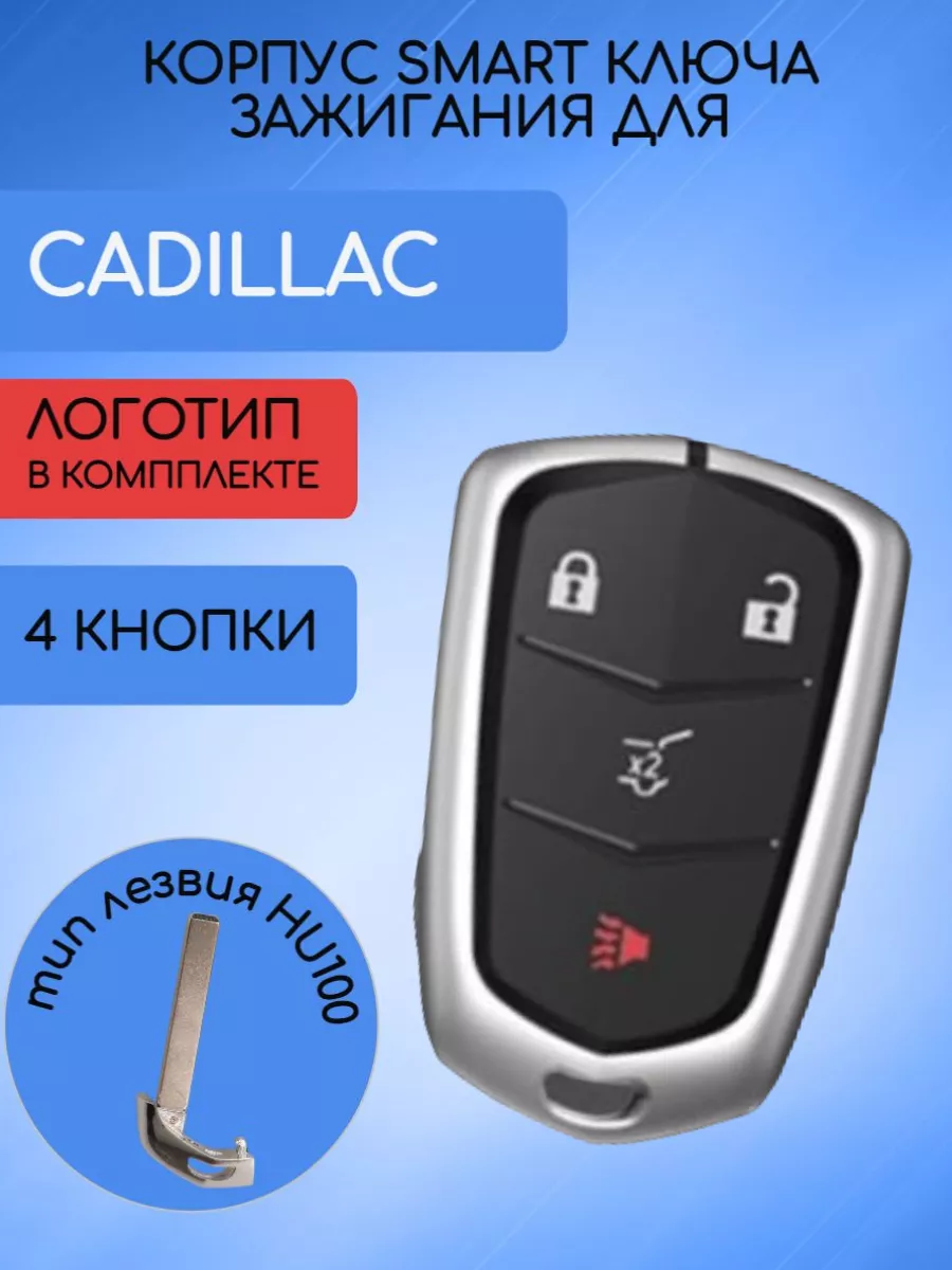 Корпус смарт ключа с 3 кнопками +Panic для Cadillac JEEP