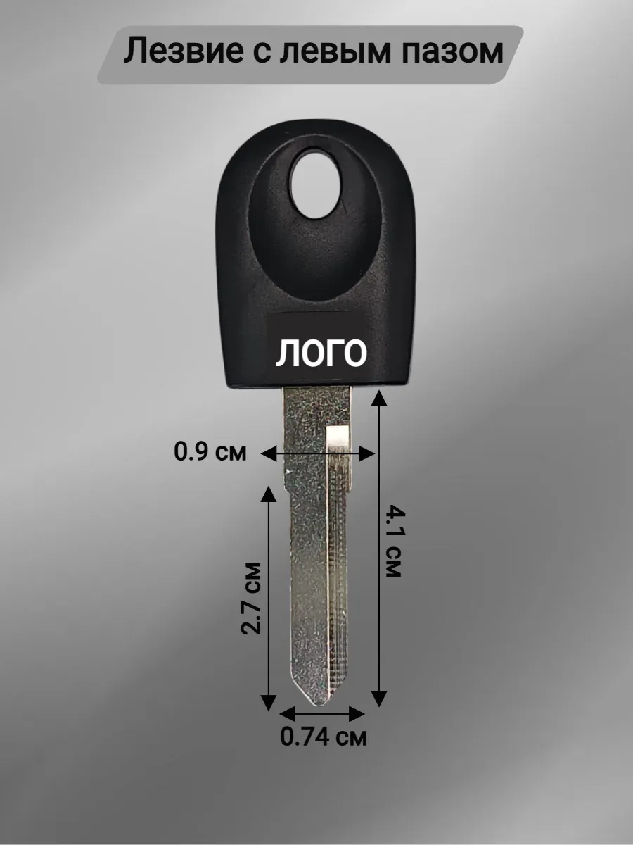 Заготовка ключа с местом под чип для мотоцикла Ducati/Дукати