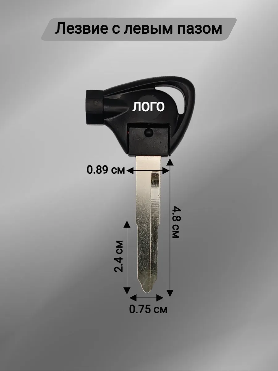 Заготовка ключа для мотоцикла Yamaha BWS125 VOX50