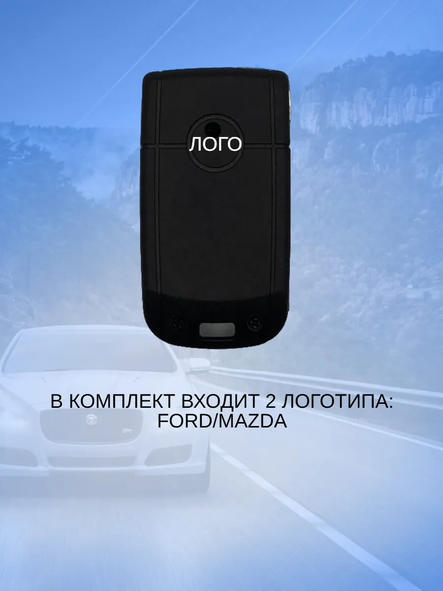 Корпус выкидного пульта дистанционного управления с 2 кнопками для Ford / Mazda