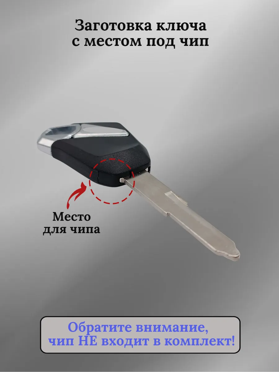 Заготовка ключа с местом под чип для мотоцикла Kawasaki 001