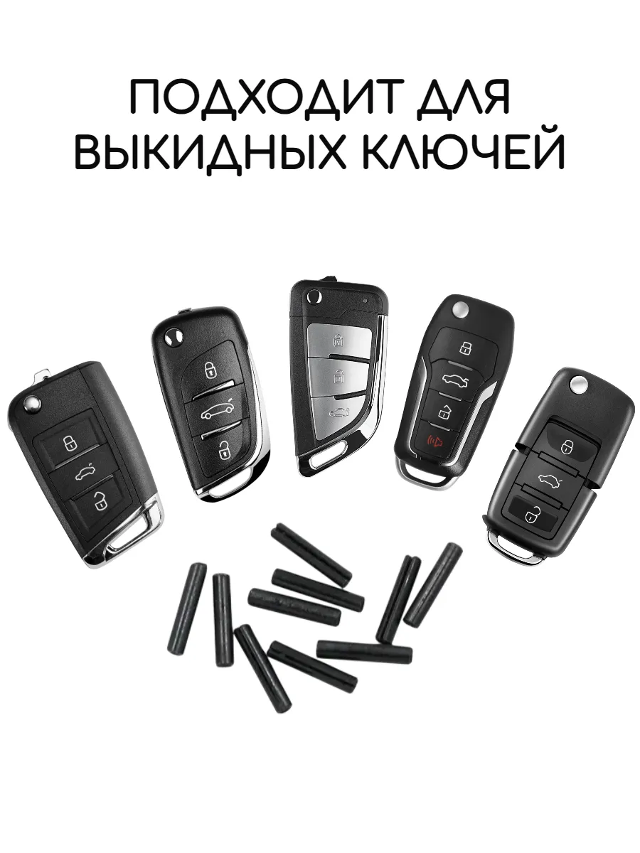 Шплинты / штифты для выкидных ключей