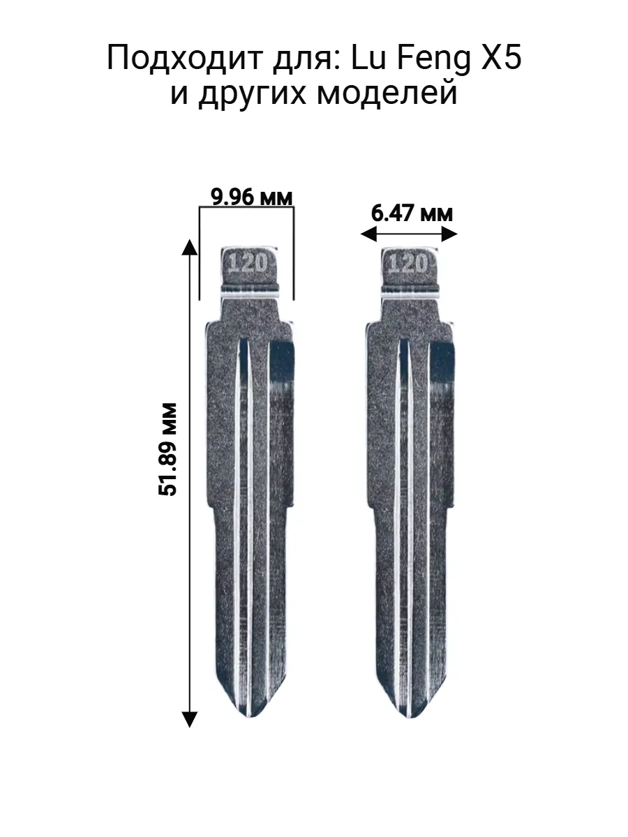 Набор лезвий из 5 штук VVDI KD (#120) для Lu Feng X5