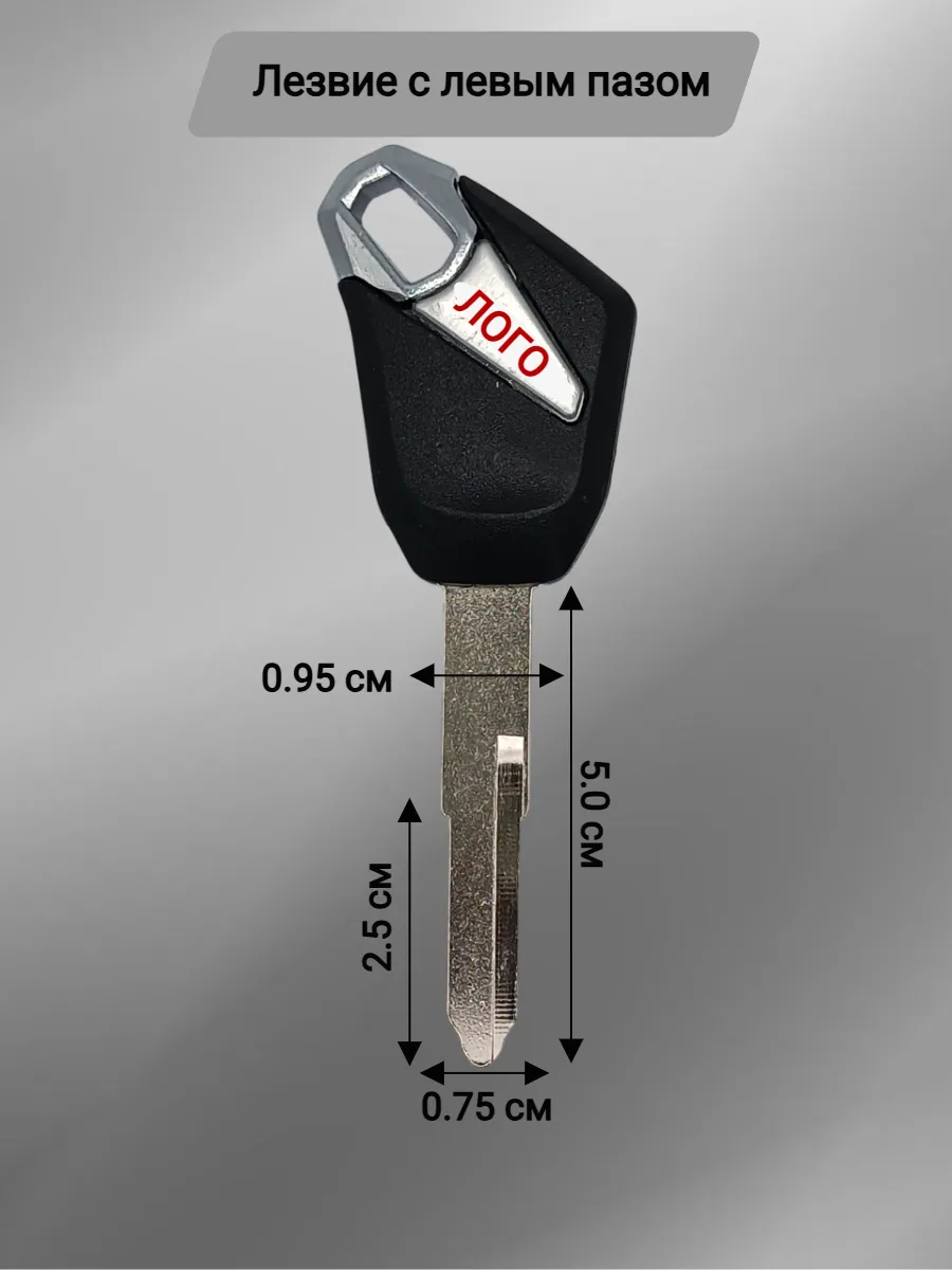 Заготовка ключа с местом под чип для мотоцикла Kawasaki 001
