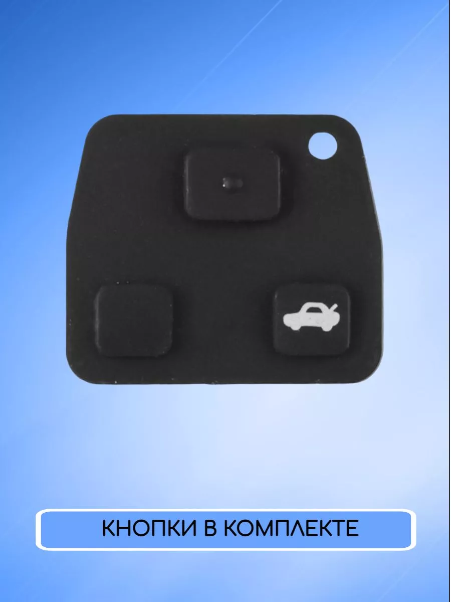 Корпус ключа без лезвия с 3 кнопками для Тойота