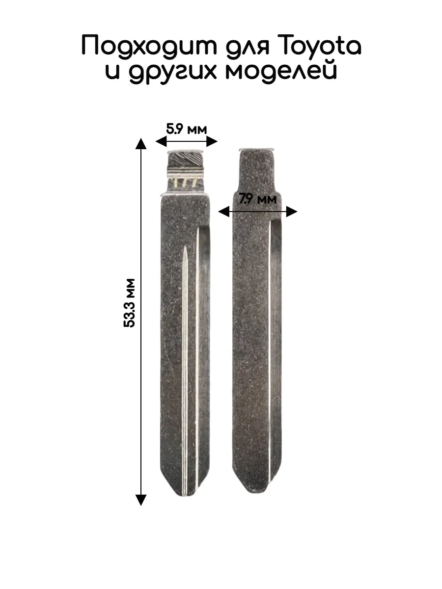 Набор лезвий из 5 штук VVDI KD TOY47 (#177) для Toyota
