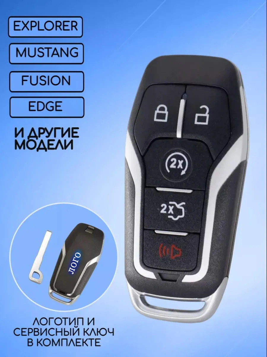 Корпус смарт ключа с 4 кнопками +Panic лезвие HU101 для Форд