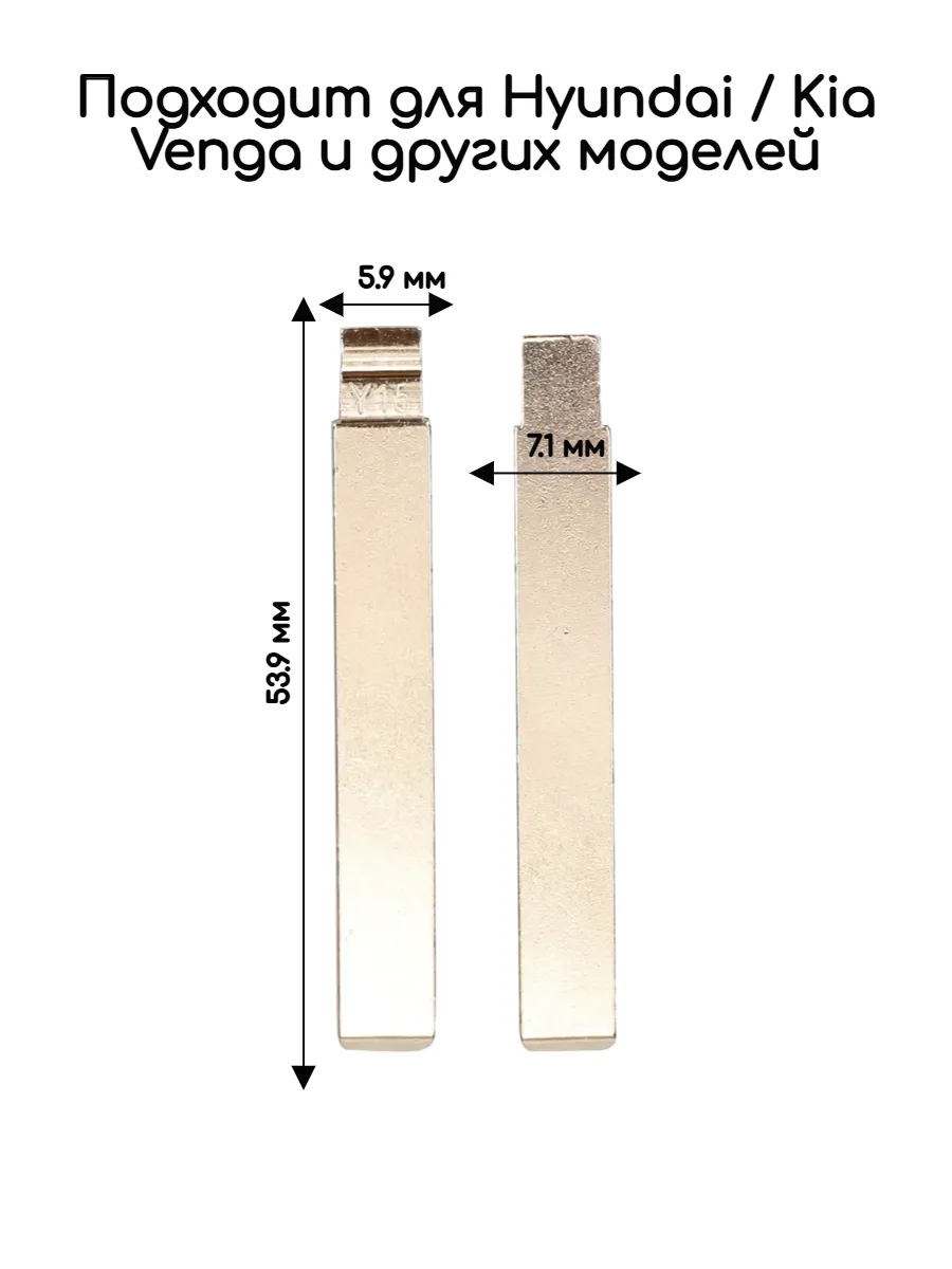 Набор лезвий из 5 штук VVDI KD HU134 (#Y15) для Hyundai Kia