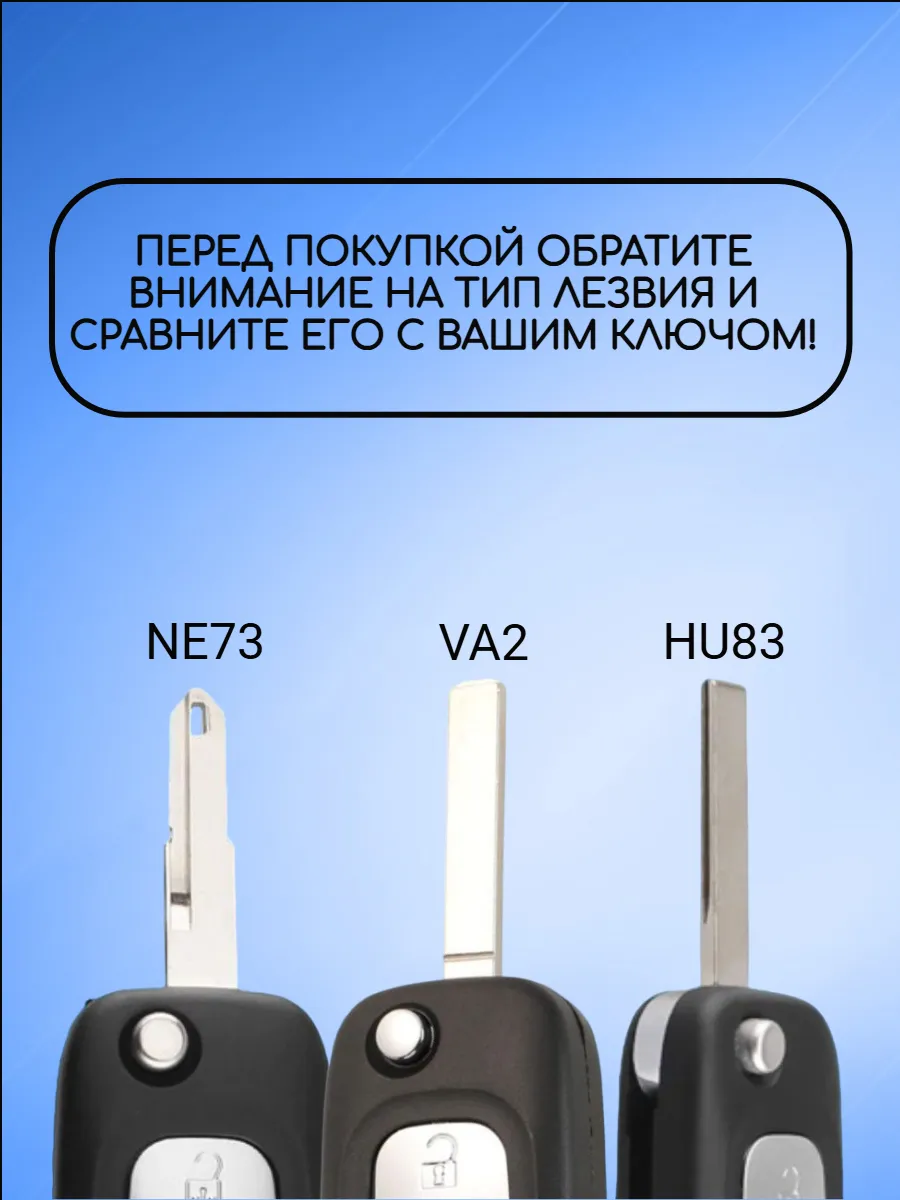 Корпус выкидного ключа с 3 кнопками лезвие NE73 для Renault, без логотипа