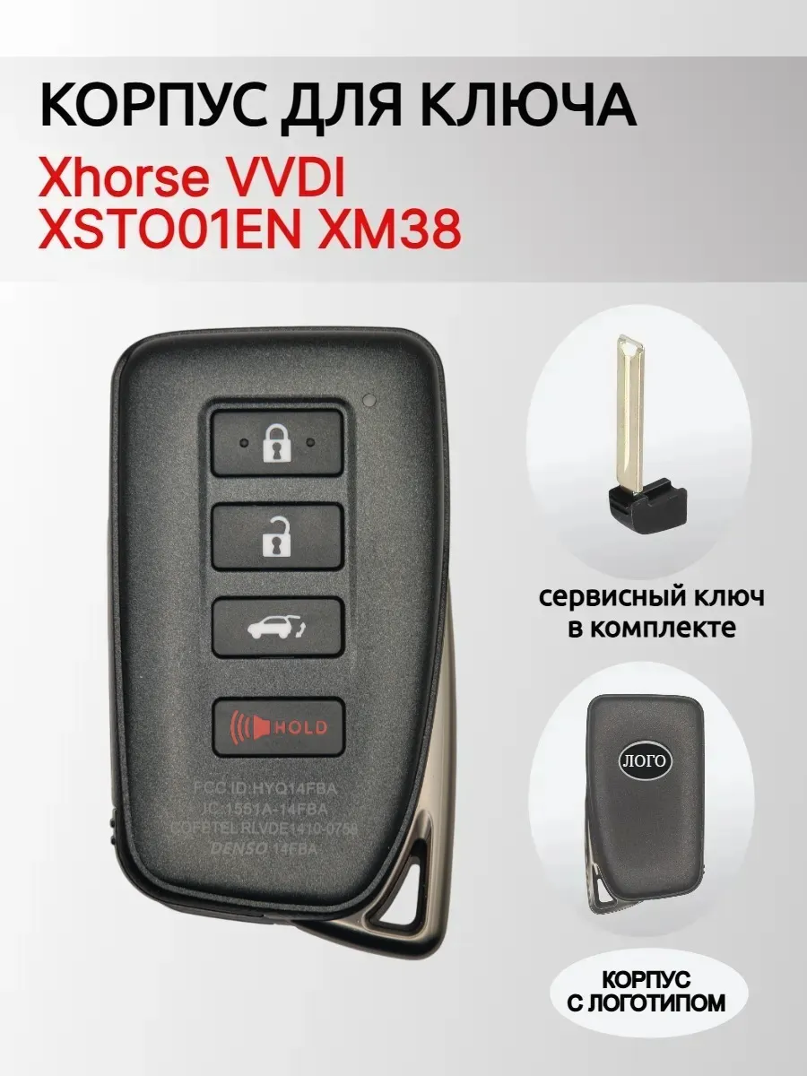 Корпус смарт ключа для Xhorse XSTO01EN XM38 ( Lexus ) XM38CORP-LEXSM-3+1KNJEEP