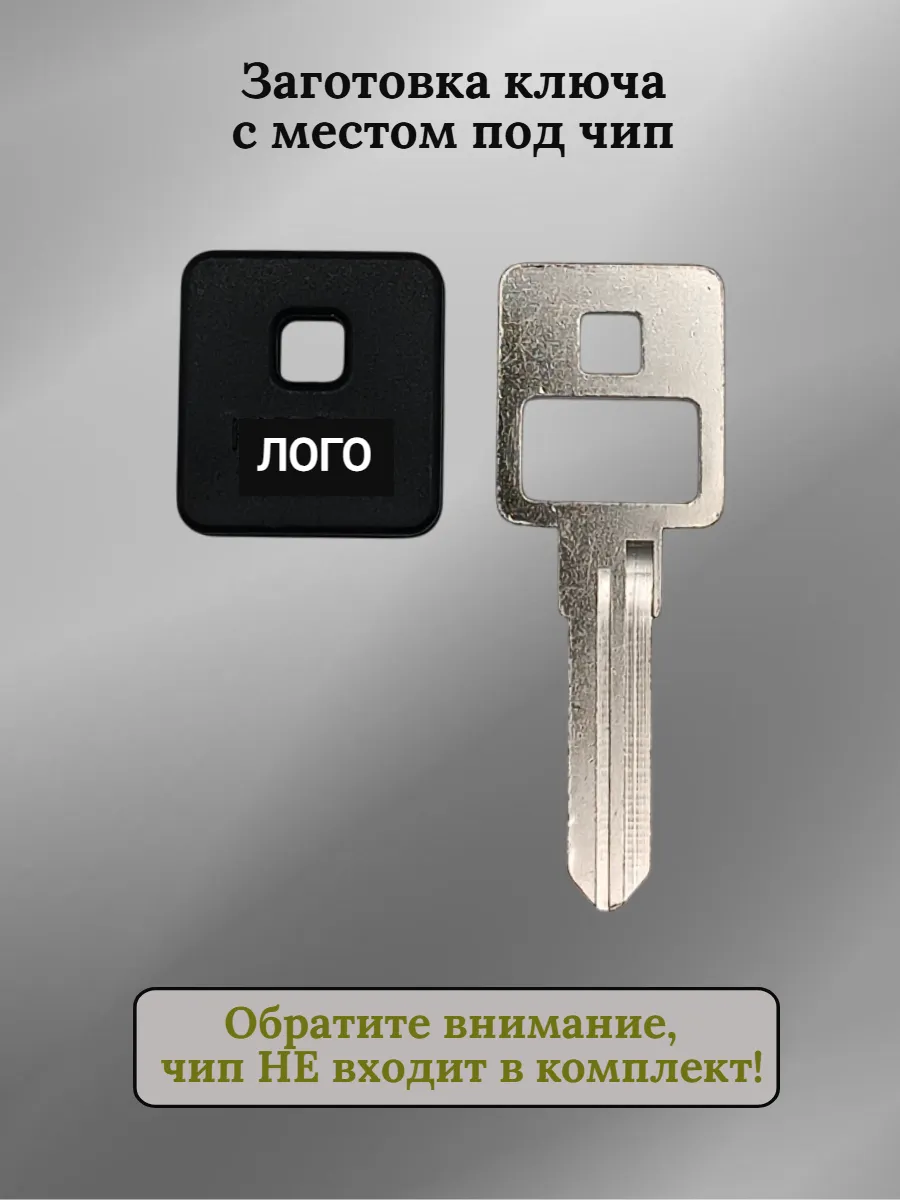 Заготовка ключа с местом под чип для Harley Davidson левый