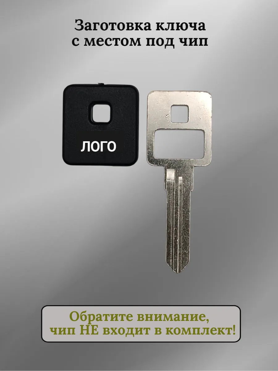 Заготовка ключа с местом под чип для Harley Davidson правый
