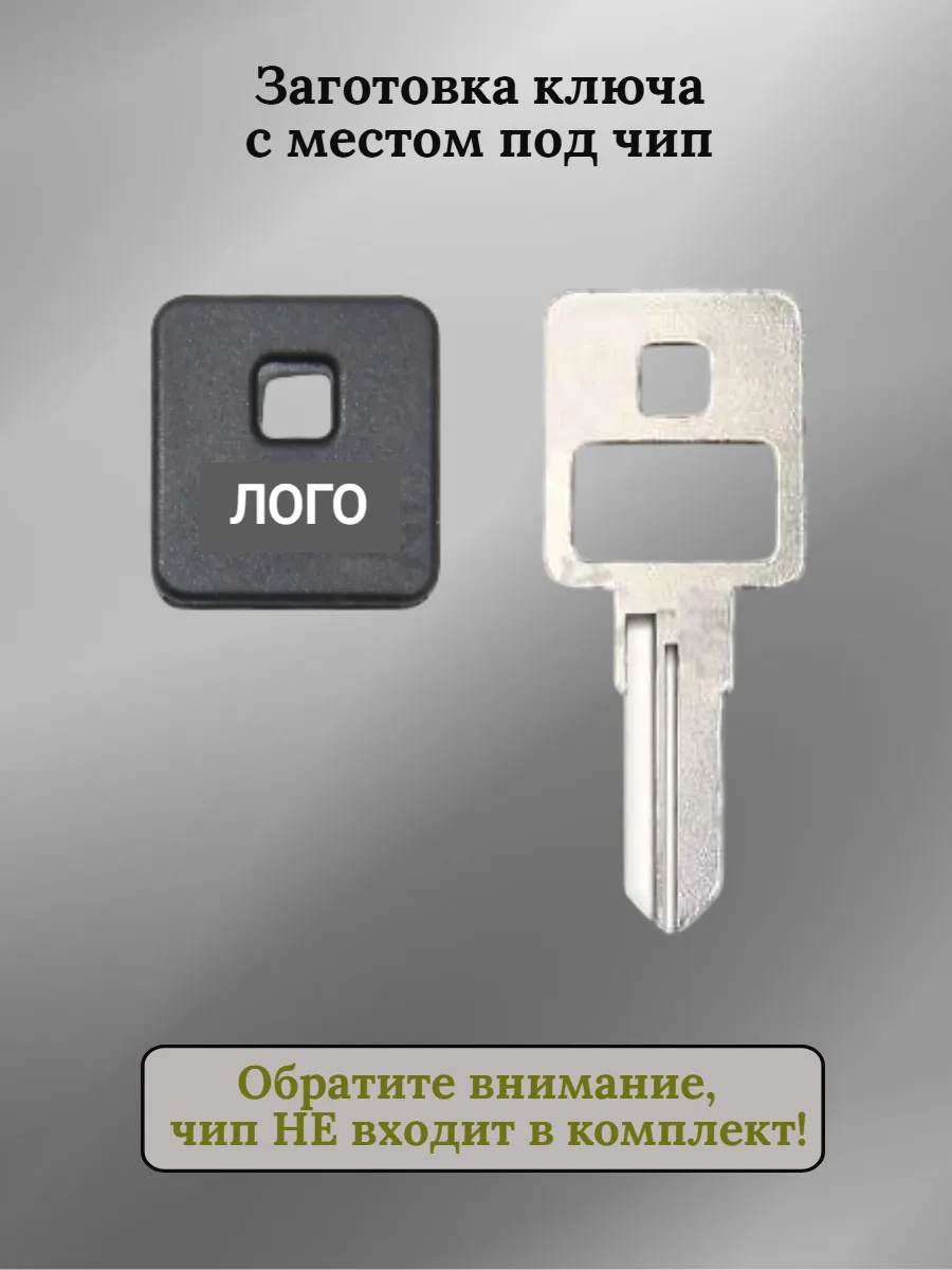 Заготовка ключа с местом под чип для Harley Davidson 002