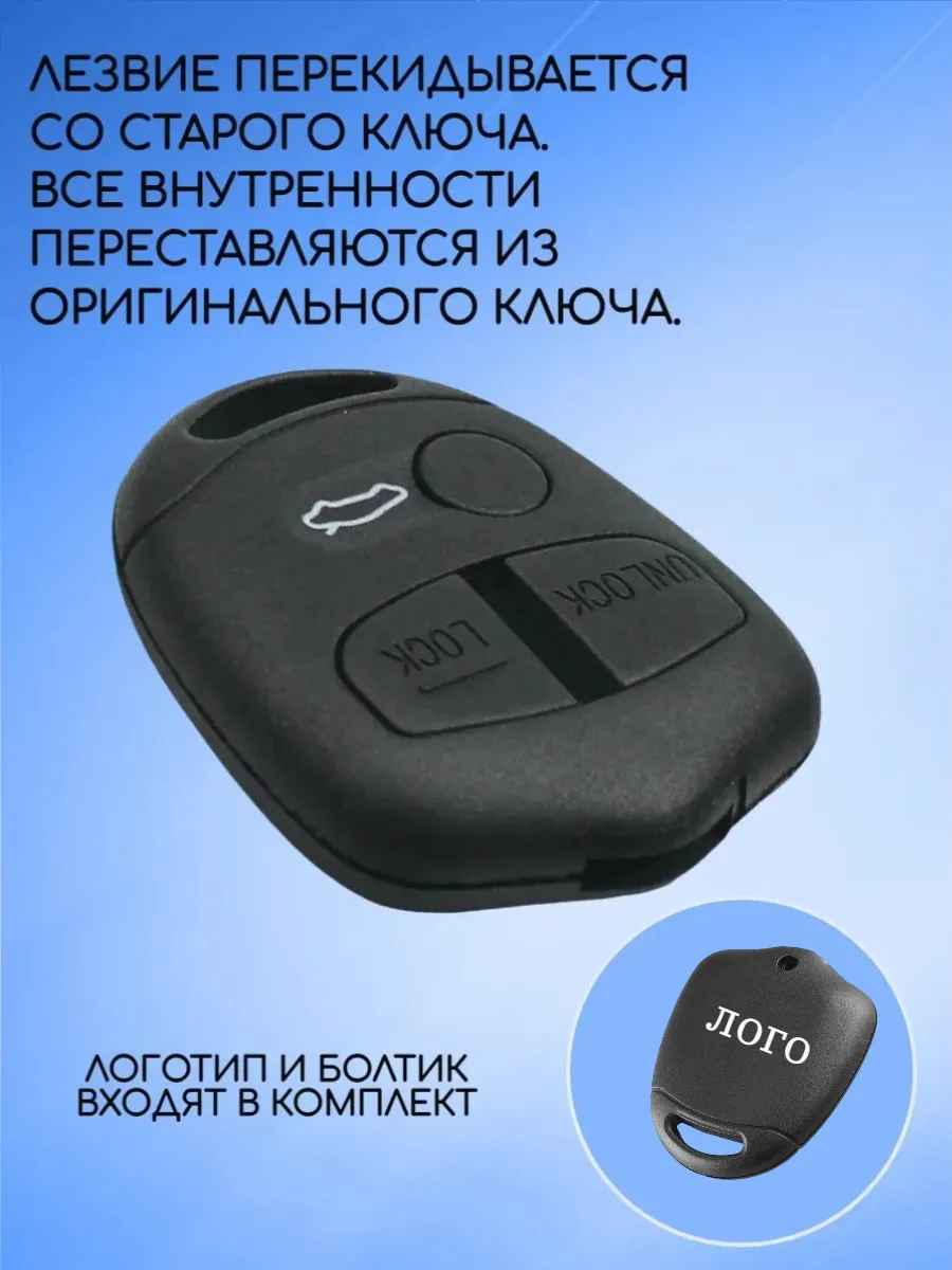 Корпус ключа с 3 кнопками без лезвия для Mitsubishi