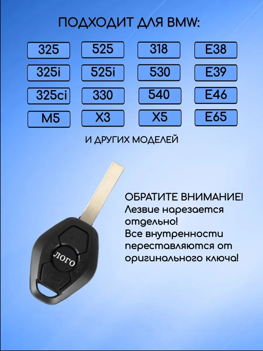 Корпус ключа с лезвием HU92 для BMW БМВ