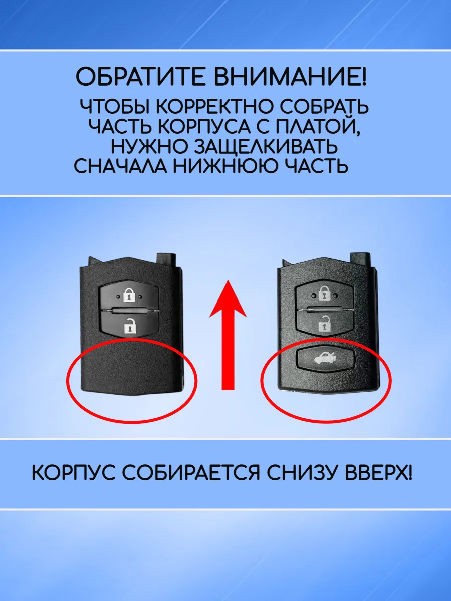 Корпус выкидного ключа с 3 кнопками для Mazda