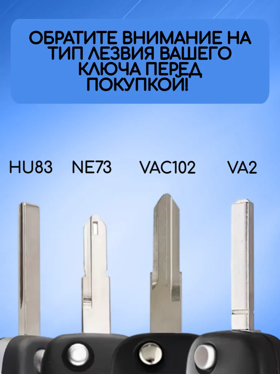 Корпус выкидного ключа с 2 кнопками лезвие VAC102 для Renault, без логотипа