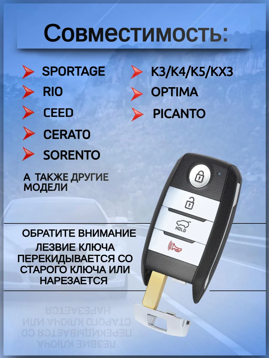 Корпус смарт ключа с 3 кнопками +Panic лезвие VA2 для Kia