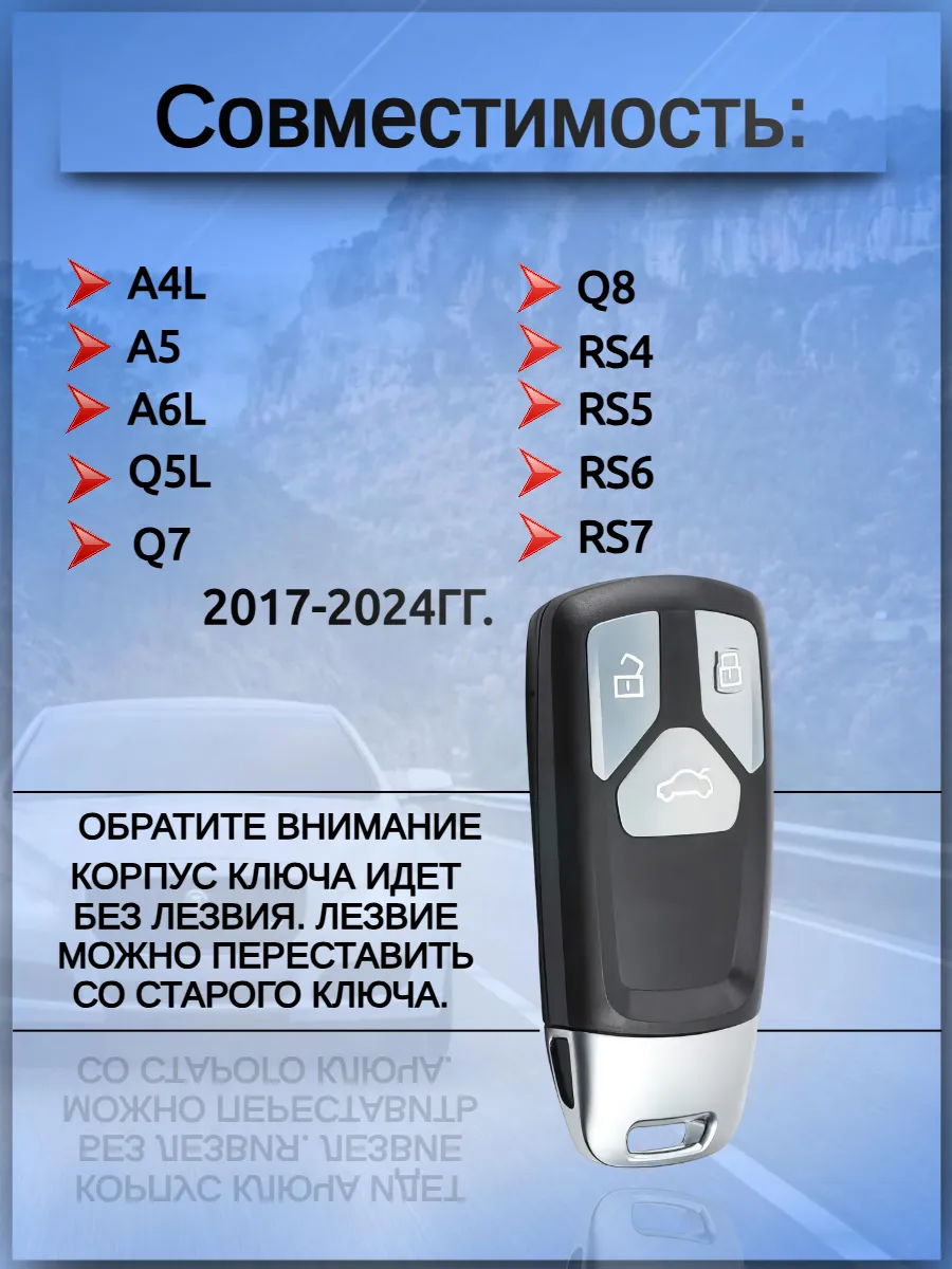 Корпус смарт ключа c 3 кнопками без лезвия  для Audi
