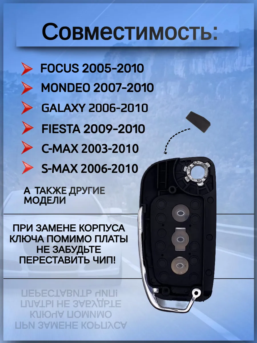 Корпус выкидного ключа с 3 кнопками лезвие FO21 для Ford, серебристый