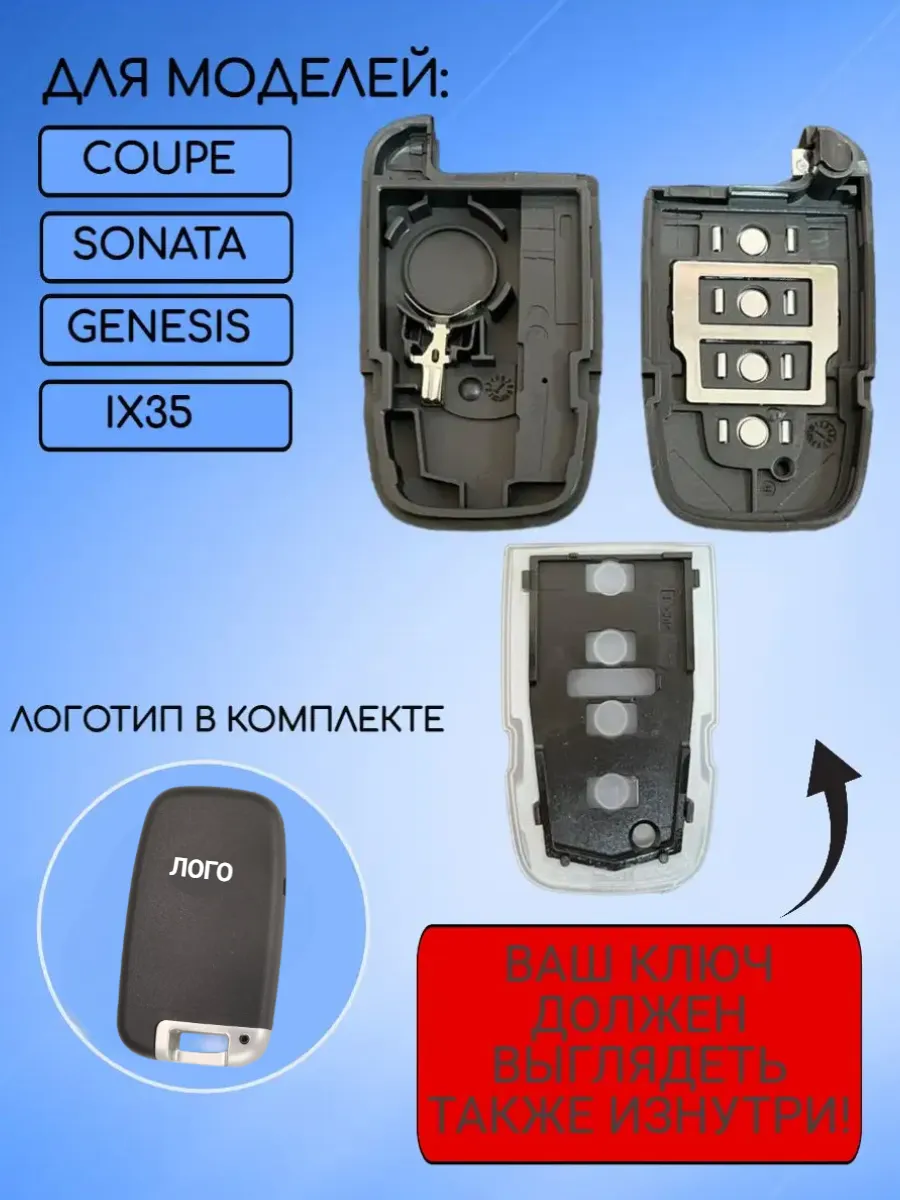 Корпус смарт ключа с 4 кнопками лезвие HYN14 для Хендай