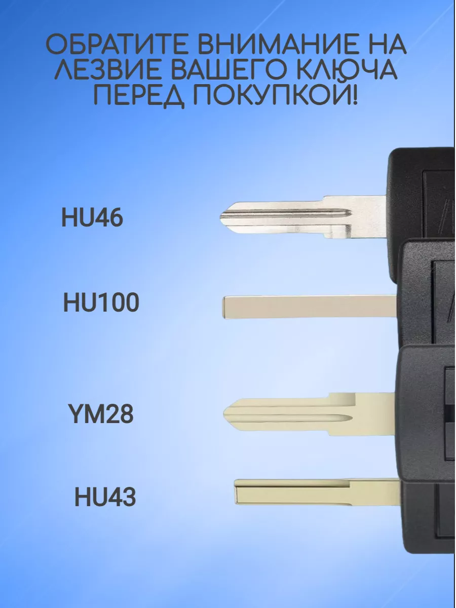 Корпус выкидного ключа с 2 кнопками лезвие HU100 для OPEL 