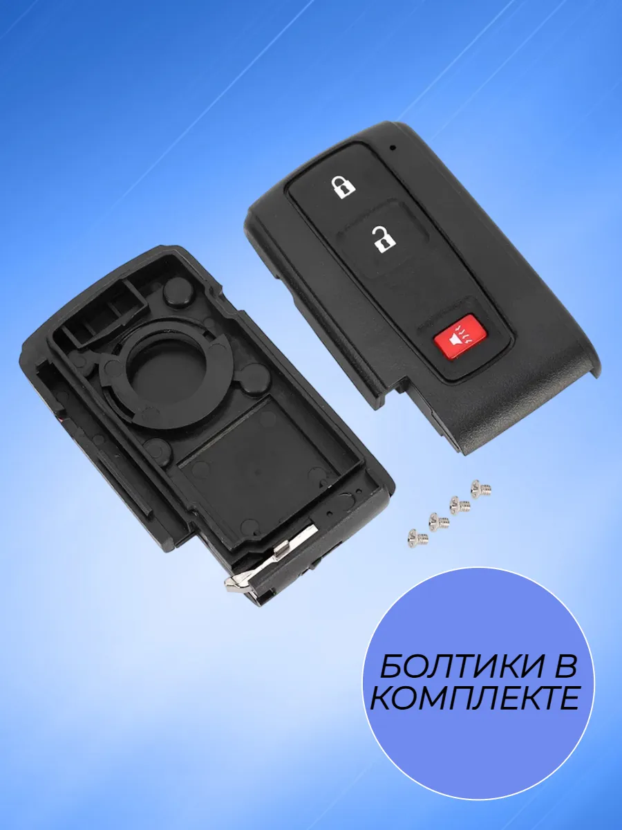 Корпус смарт ключа с 2 кнопками +Panic для Тойота