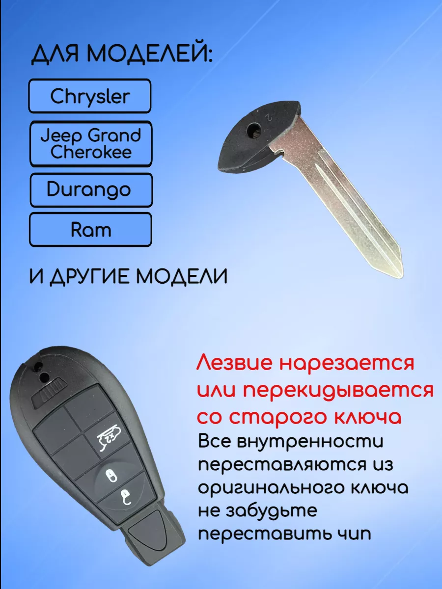Корпус смарт ключа с 3 кнопками для Dodge