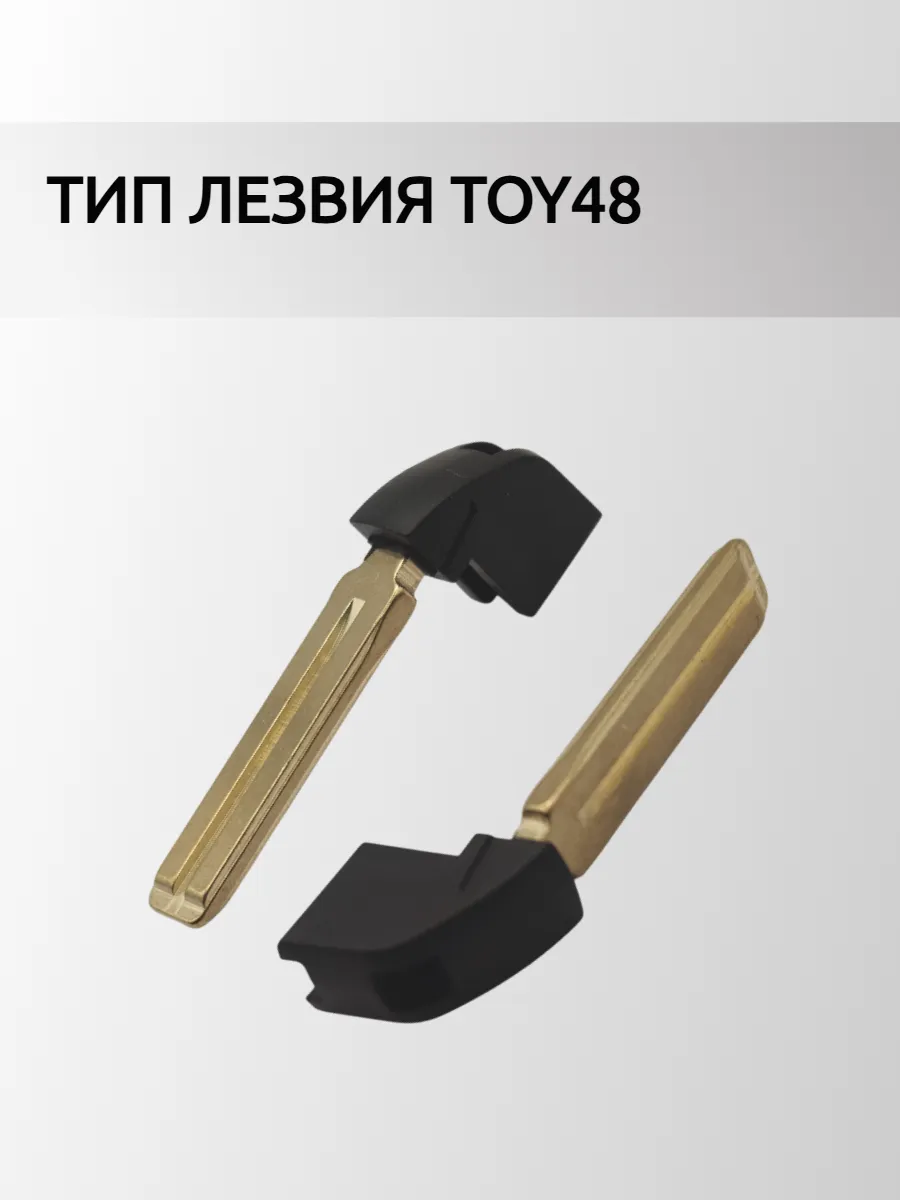 Лезвие вставка для смарт ключа Xhorse XSTO01EN XM38