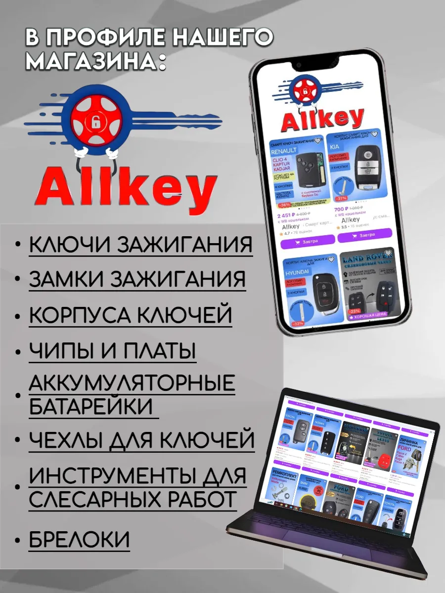 Корпус ключа с 2 кнопками без лезвия для Рено с логотипом (под VA2)