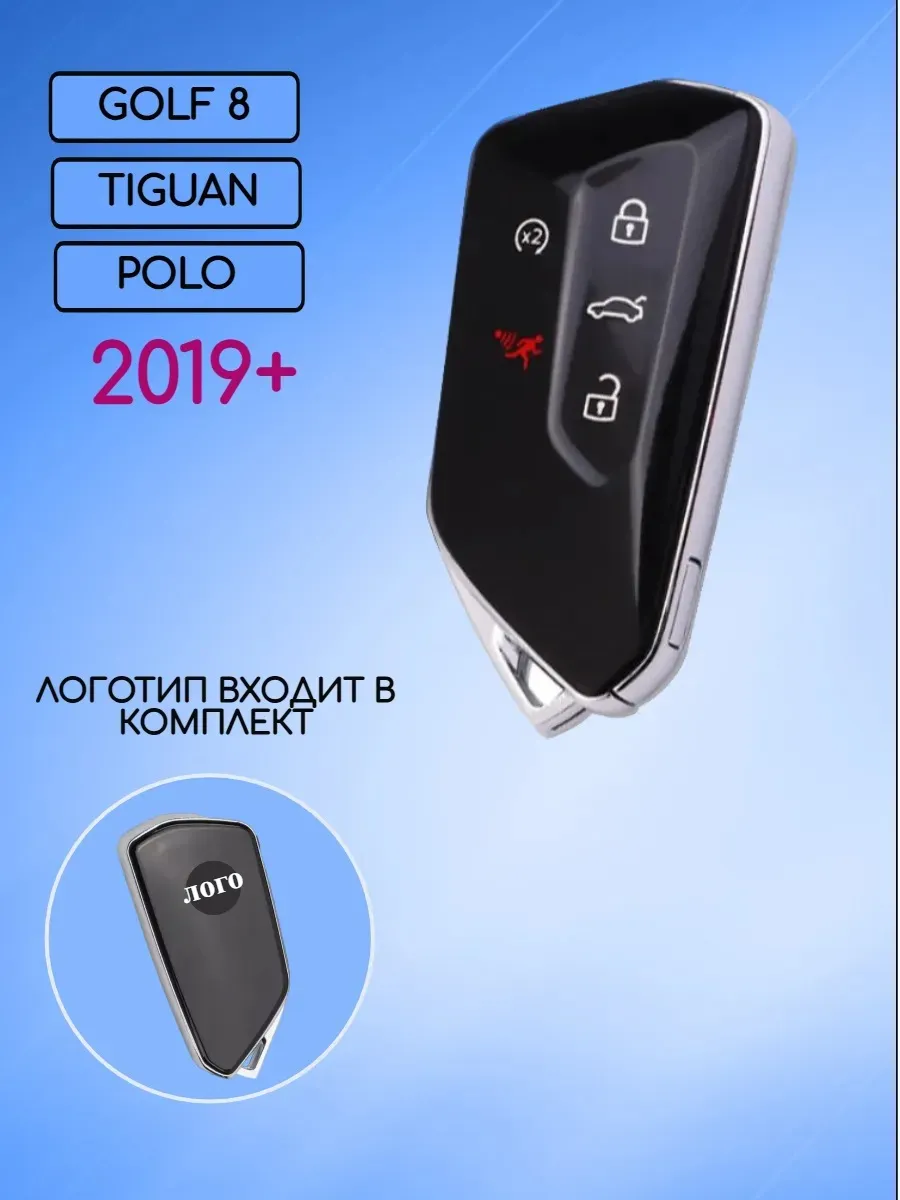 Корпус ключа для VW Фольксваген