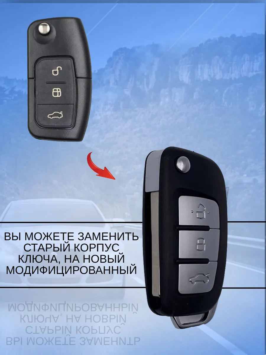 Корпус выкидного ключа с 3 кнопками лезвие HU101 для Ford, серебристый