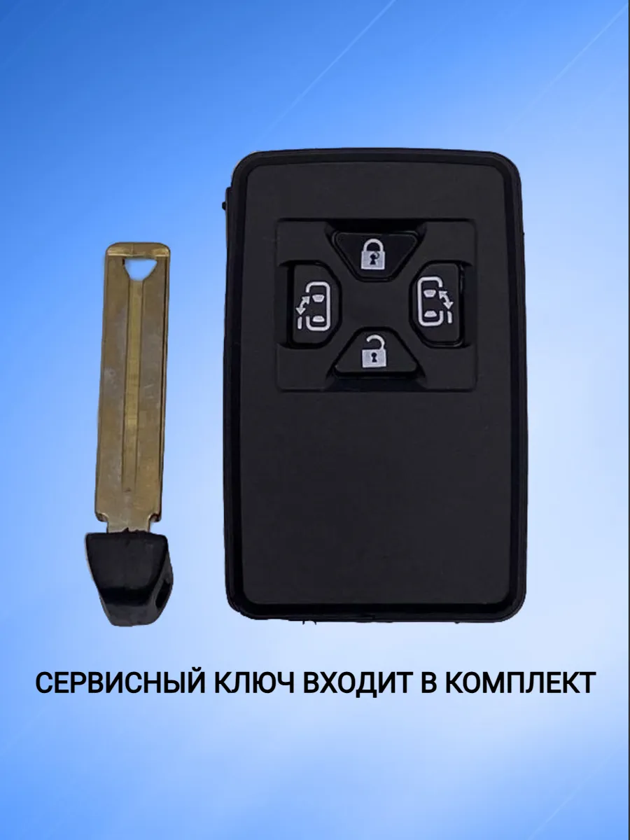 Корпус смарт ключа с 4 кнопками для Toyota / Тойота
