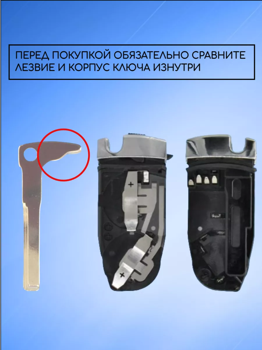 Сервисный ключ вставка для Mercedes-Benz MERS2