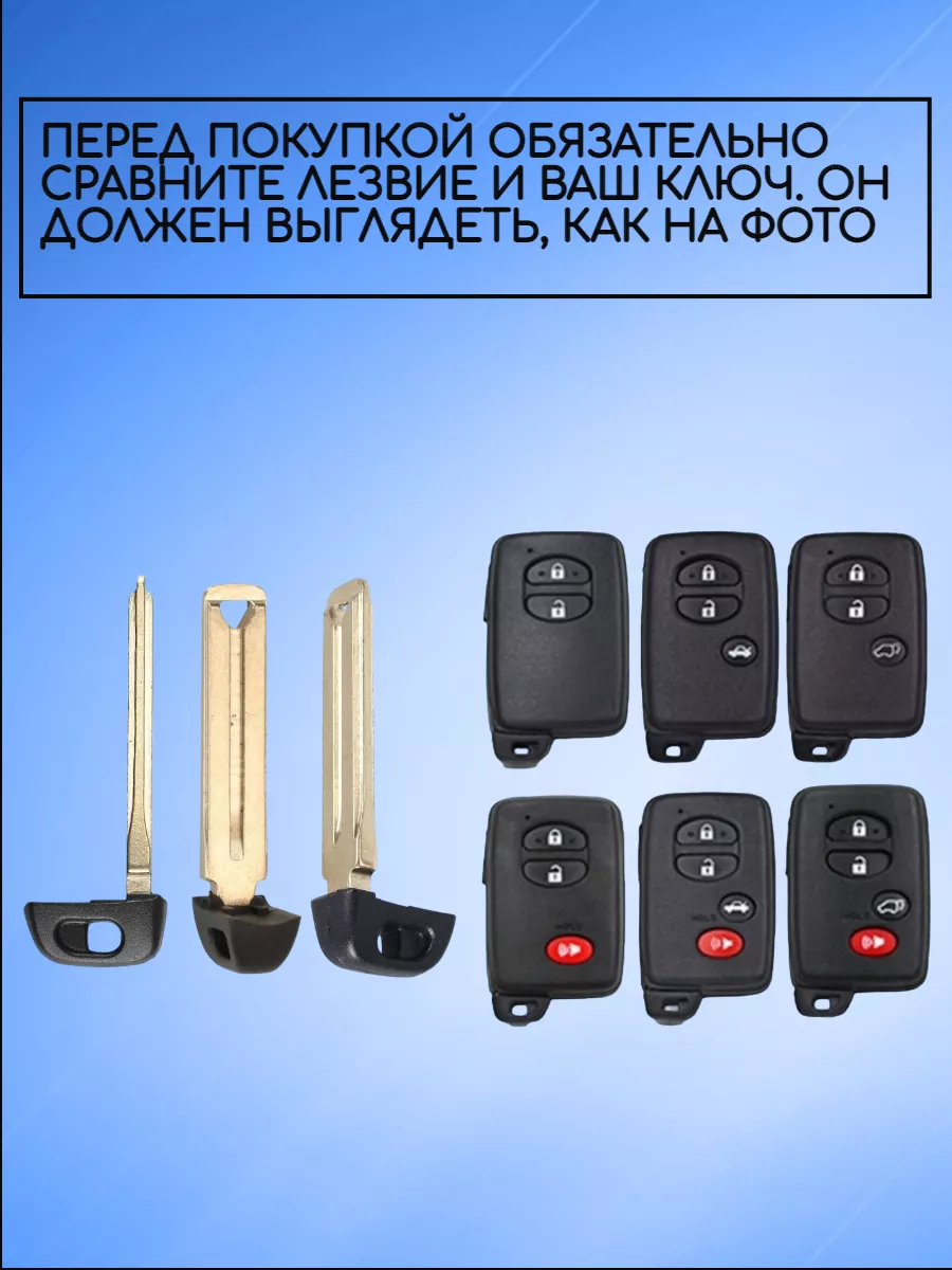 Сервисный ключ вставка для Toyota -TOY48