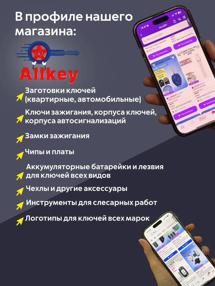 Английская заготовка для ключа Favour U5D_U5D_UL050. В комплекте 25 штук 1.6mm