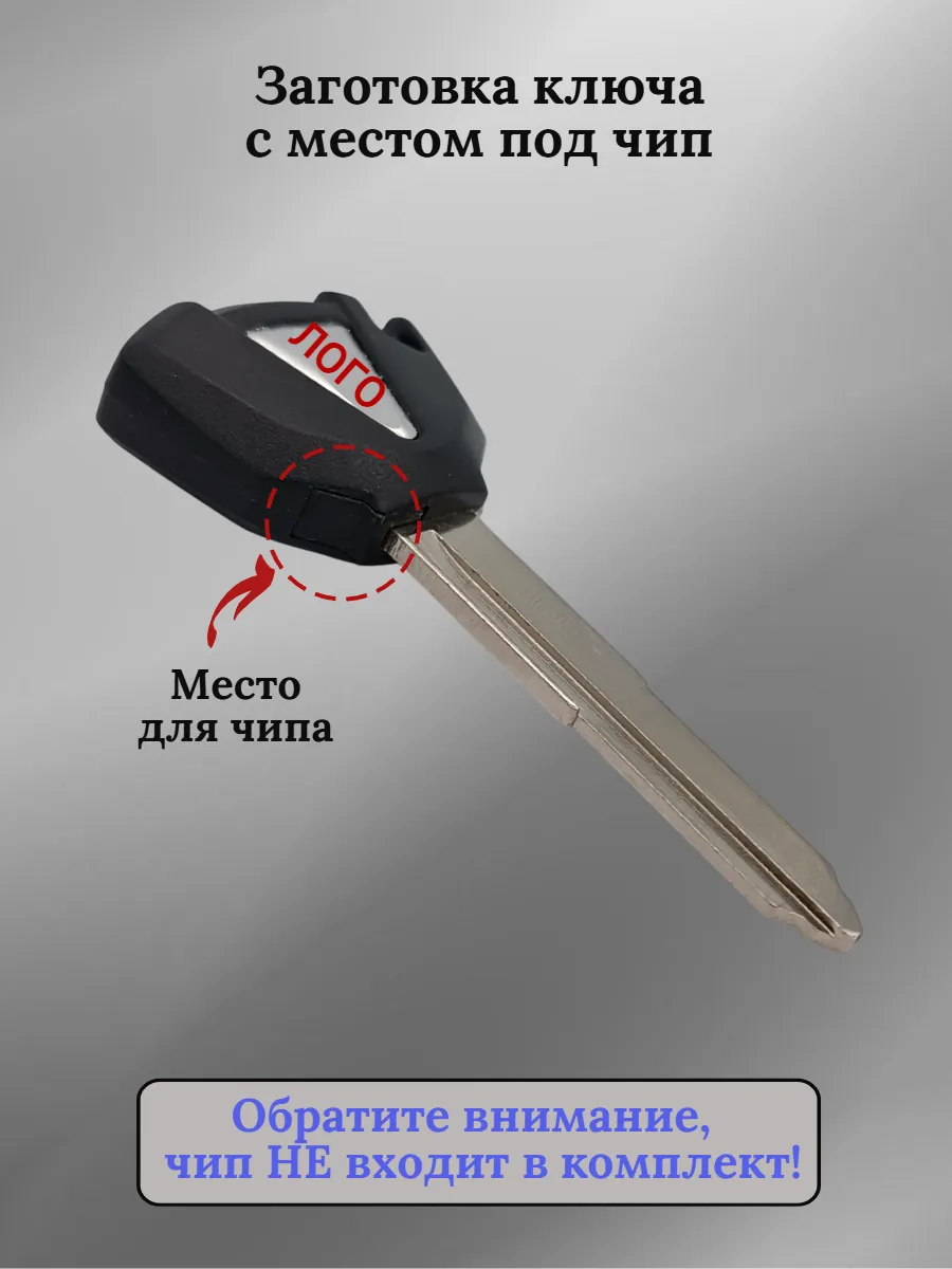 Заготовка ключа с местом под чип для мотоцикла Kawasaki 006
