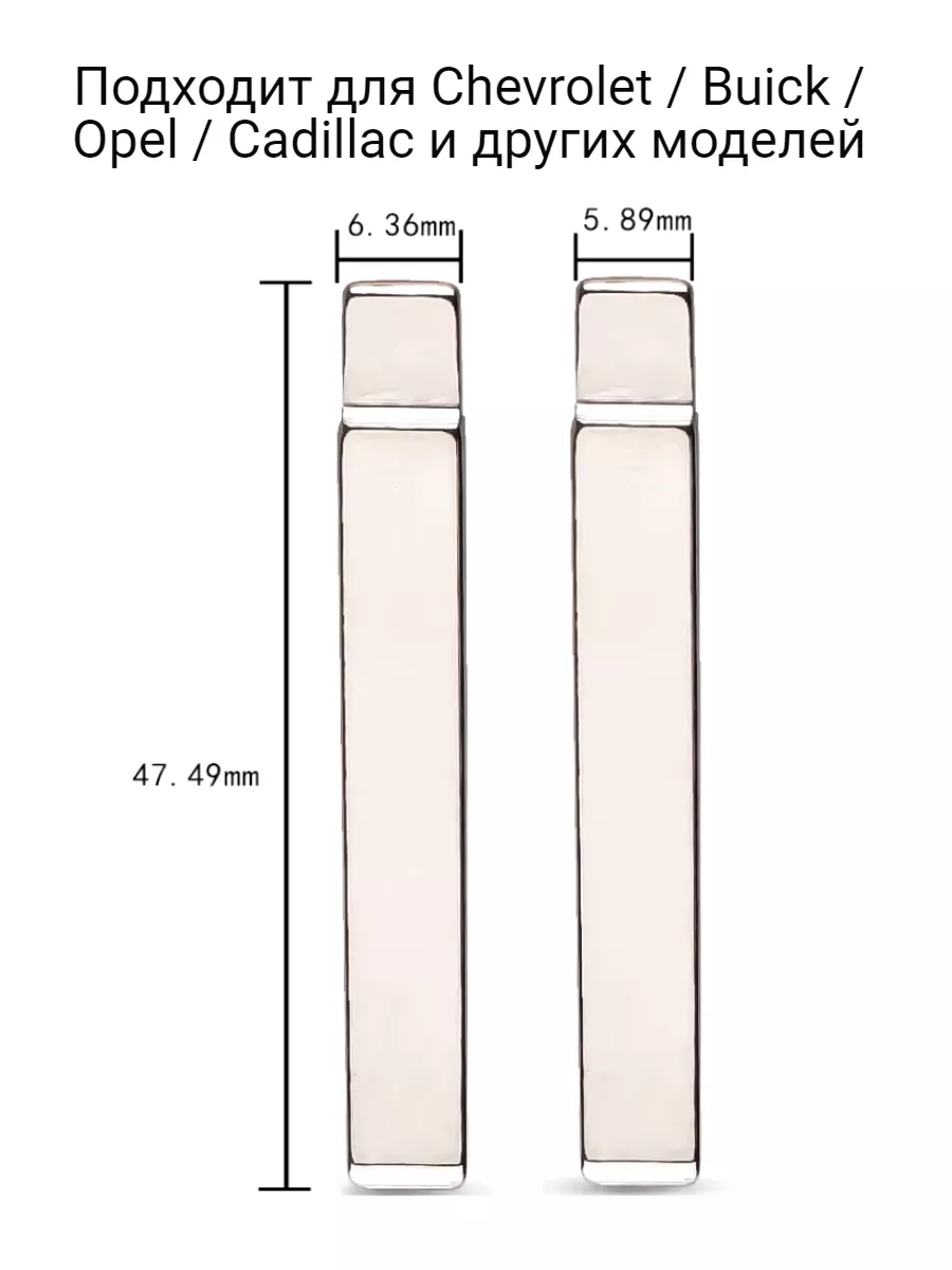 Набор лезвий 5 штук VVDI KD HU100 (#71) для Chevrolet Opel
