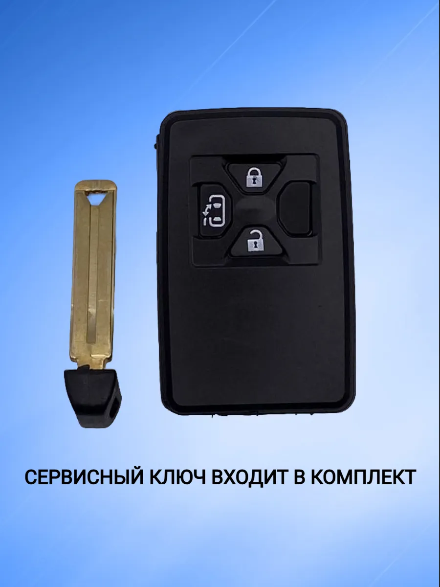 Корпус смарт ключа с 3 кнопками для Toyota / Тойота