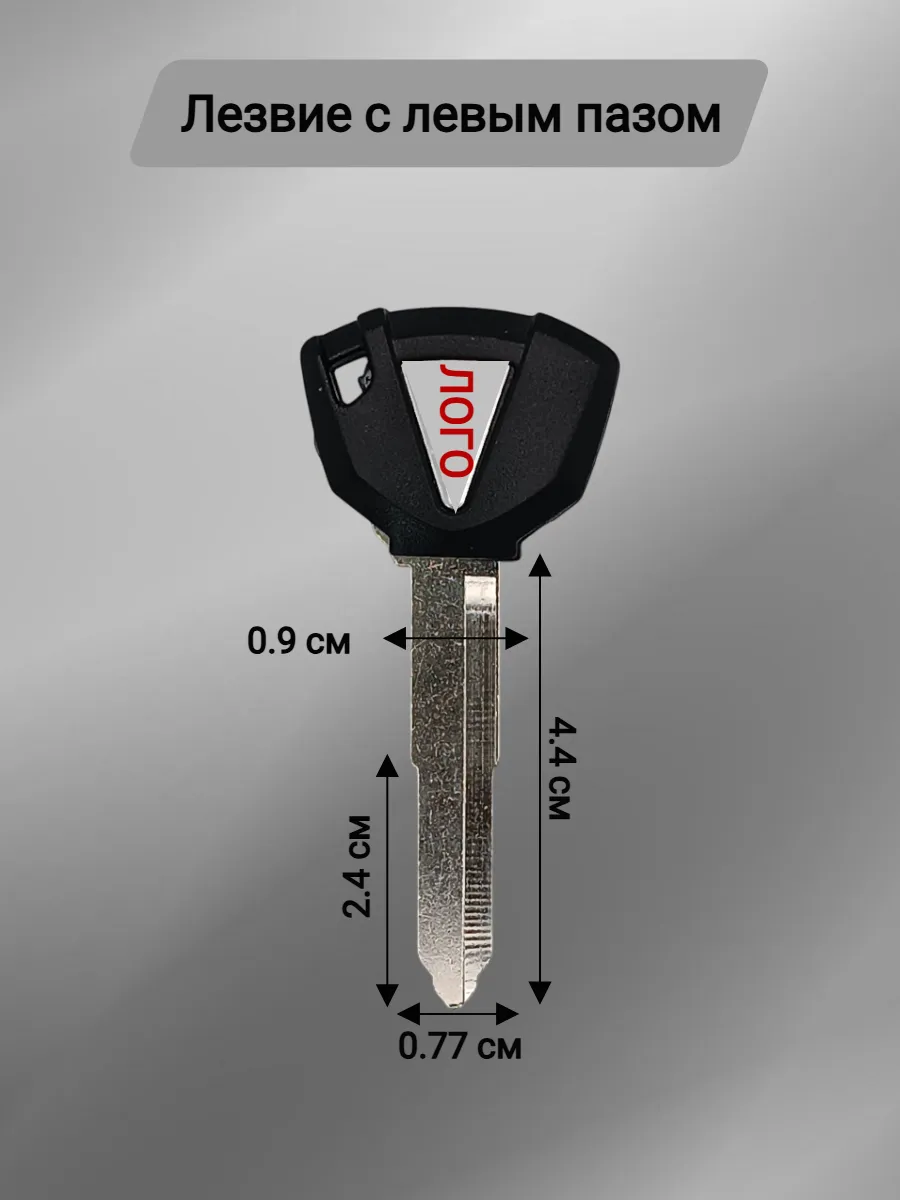 Заготовка ключа с местом под чип для мотоцикла Kawasaki 007