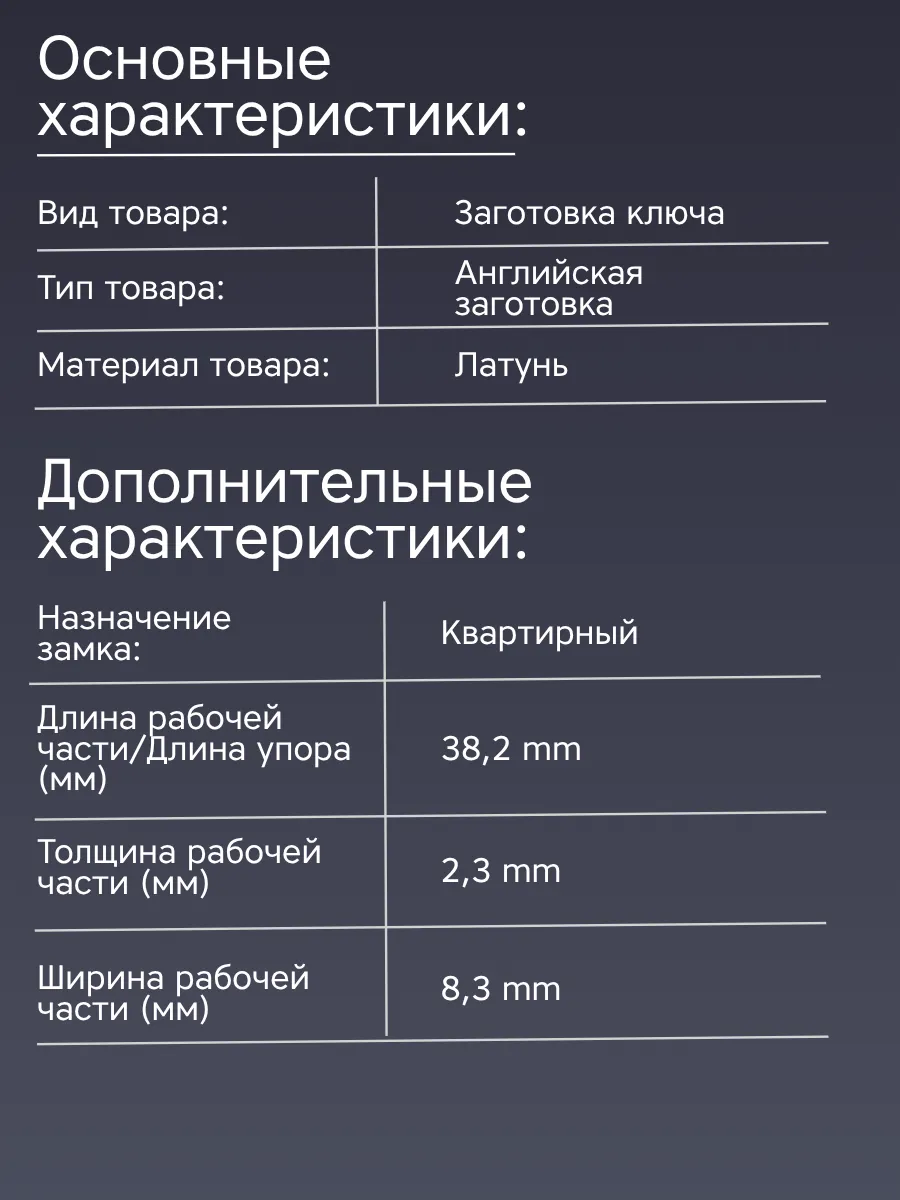 Английская заготовка для ключа GLA1D_GLA1_GLZ1_GLV1. В комплекте 25 штук