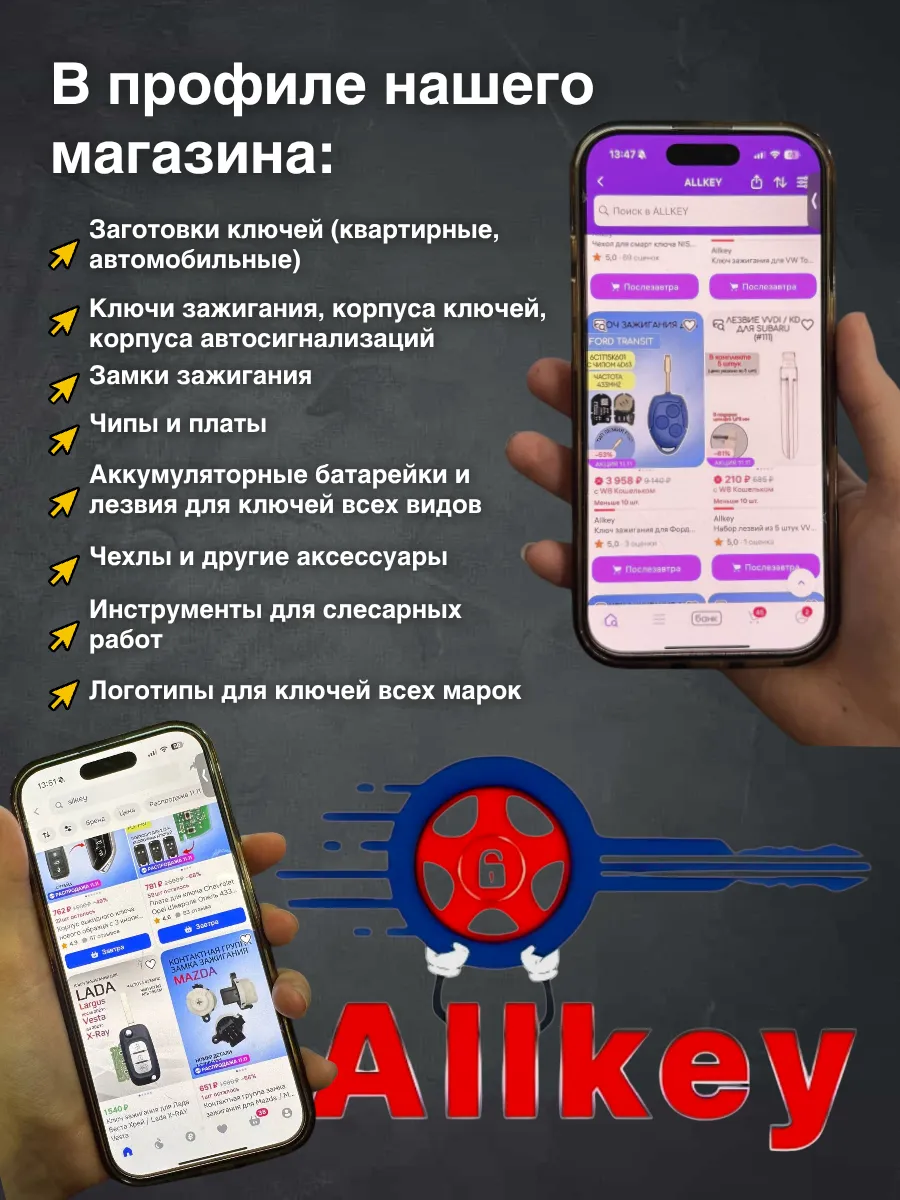 Заготовка для ключа вертикального типа Apecs AP1D K-M1. В комплекте 10 штук