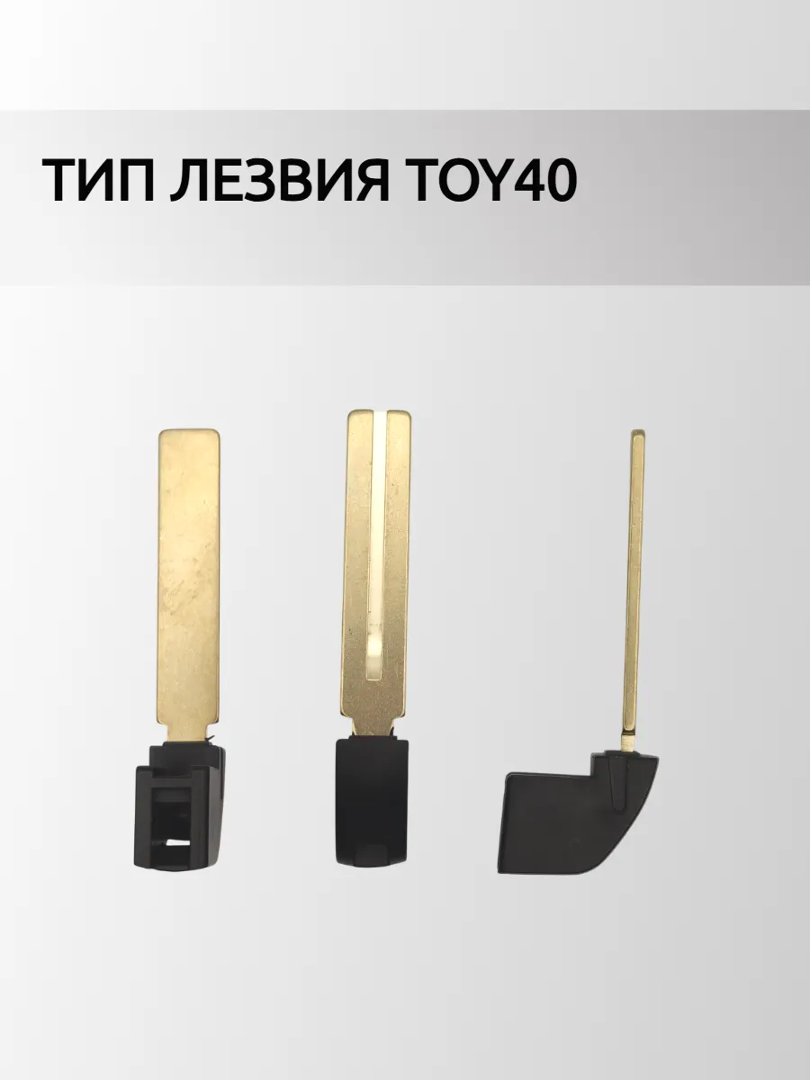 Лезвие вставка для смарт ключа Xhorse XSTO01EN XM38