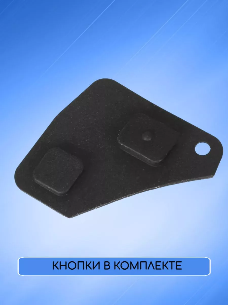Корпус ключа без лезвия с 2 кнопками для Тойота
