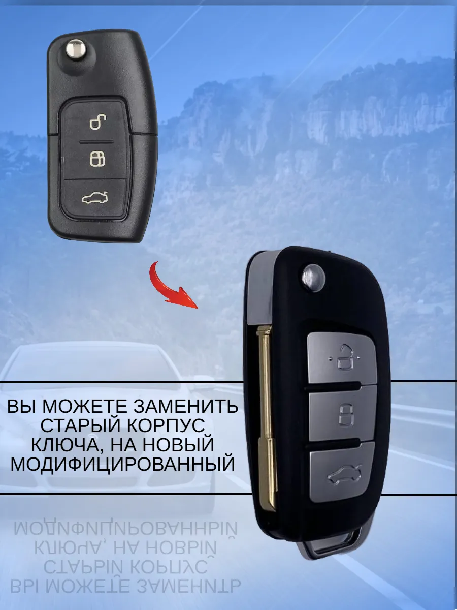 Корпус выкидного ключа с 3 кнопками лезвие FO21 для Ford, серебристый