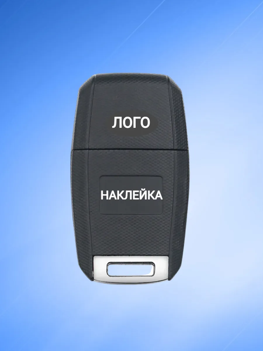 Корпус выкидного ключа с 4 кнопками лезвие TOY40 для KIA