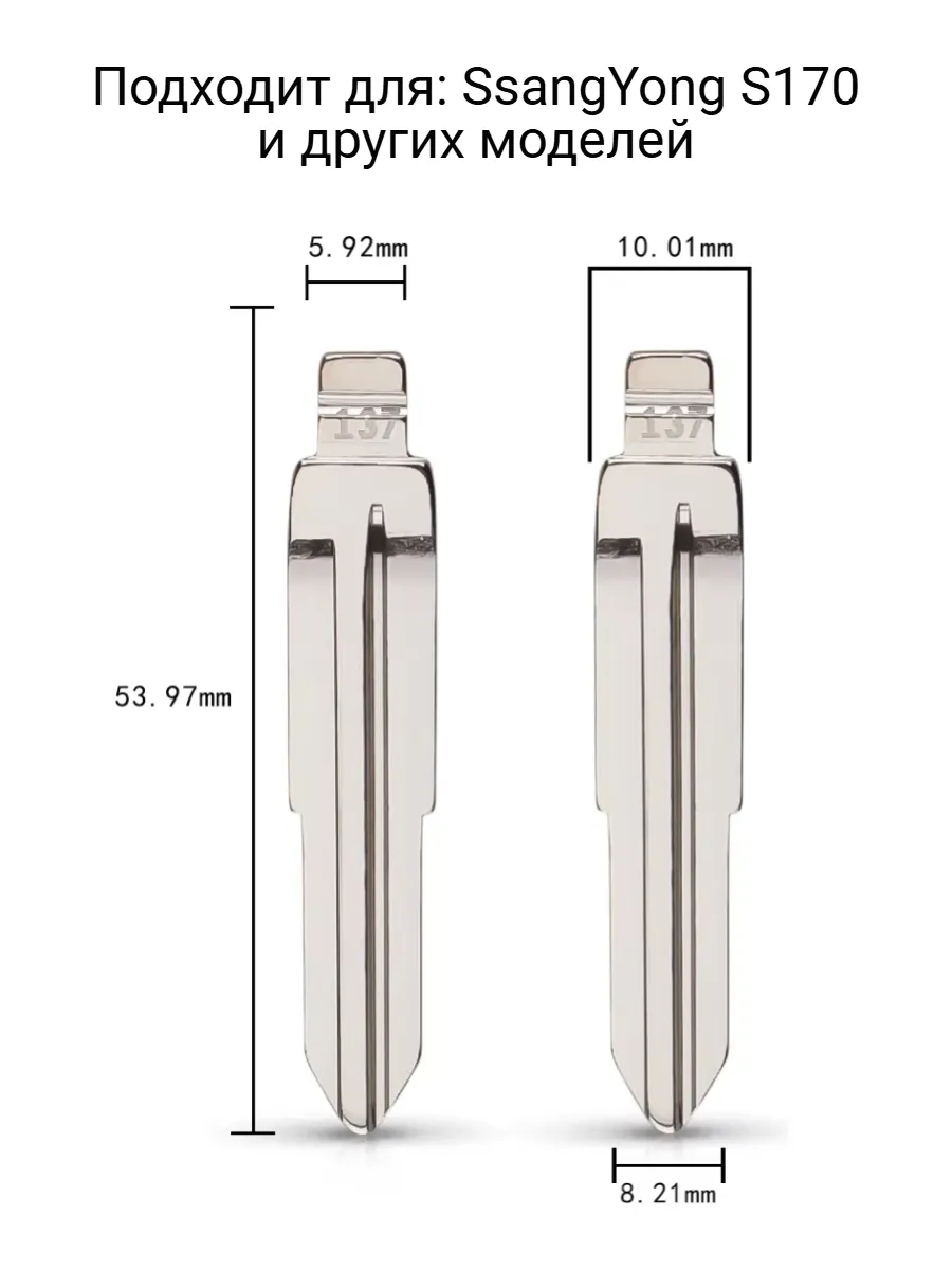 Набор лезвий из 5 штук VVDI KD HYN10 (#137) для SsangYong