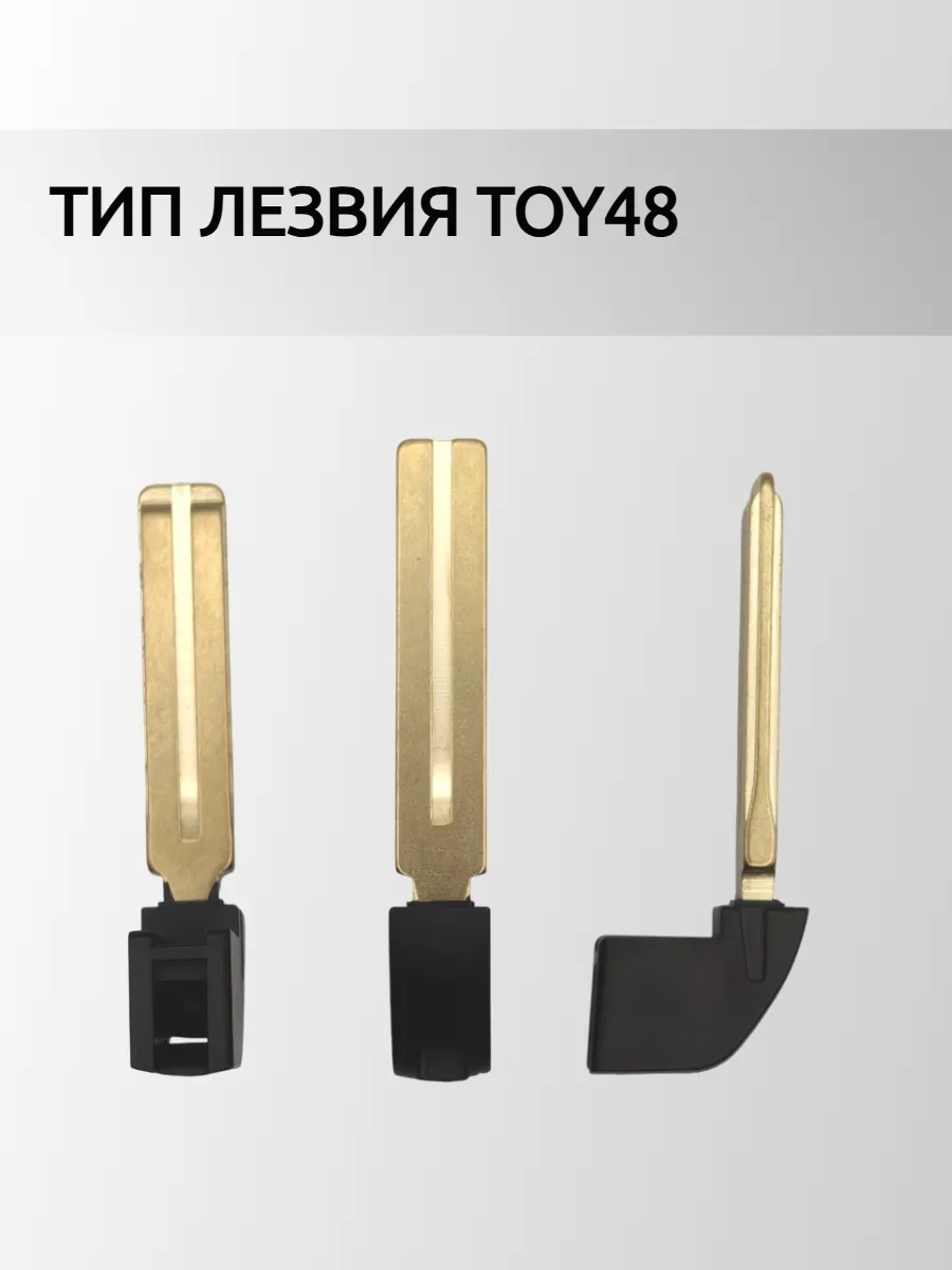 Лезвие вставка для смарт ключа Xhorse XSTO01EN XM38